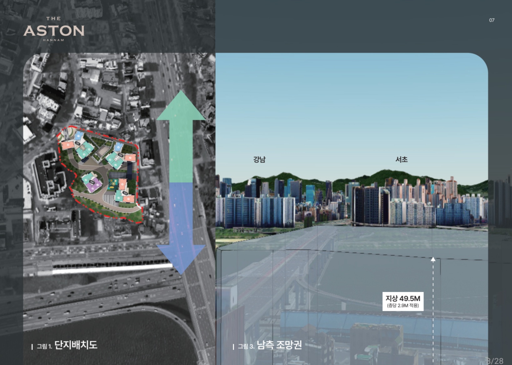 디 애스턴 한남 썸네일 6