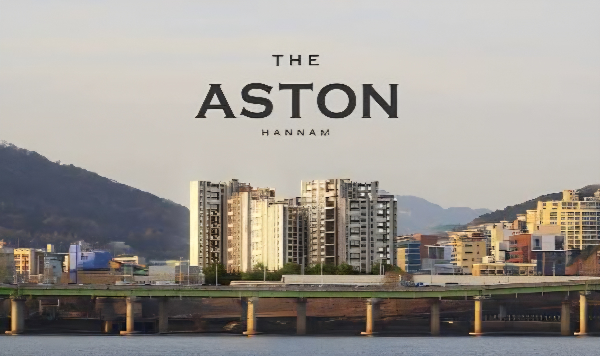 디 애스턴 한남 이미지 1