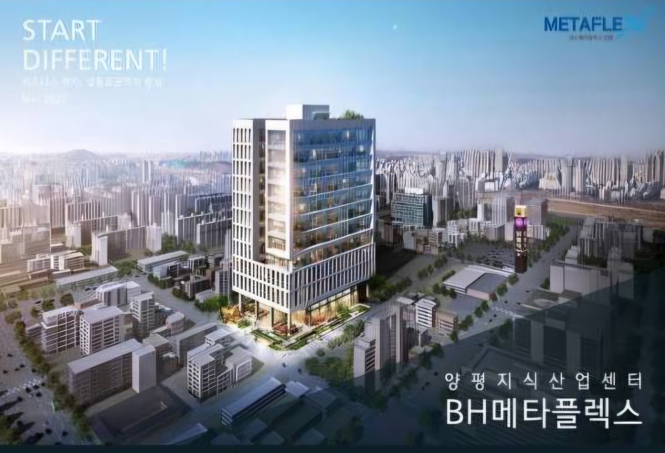 BH메타플렉스 이미지 1