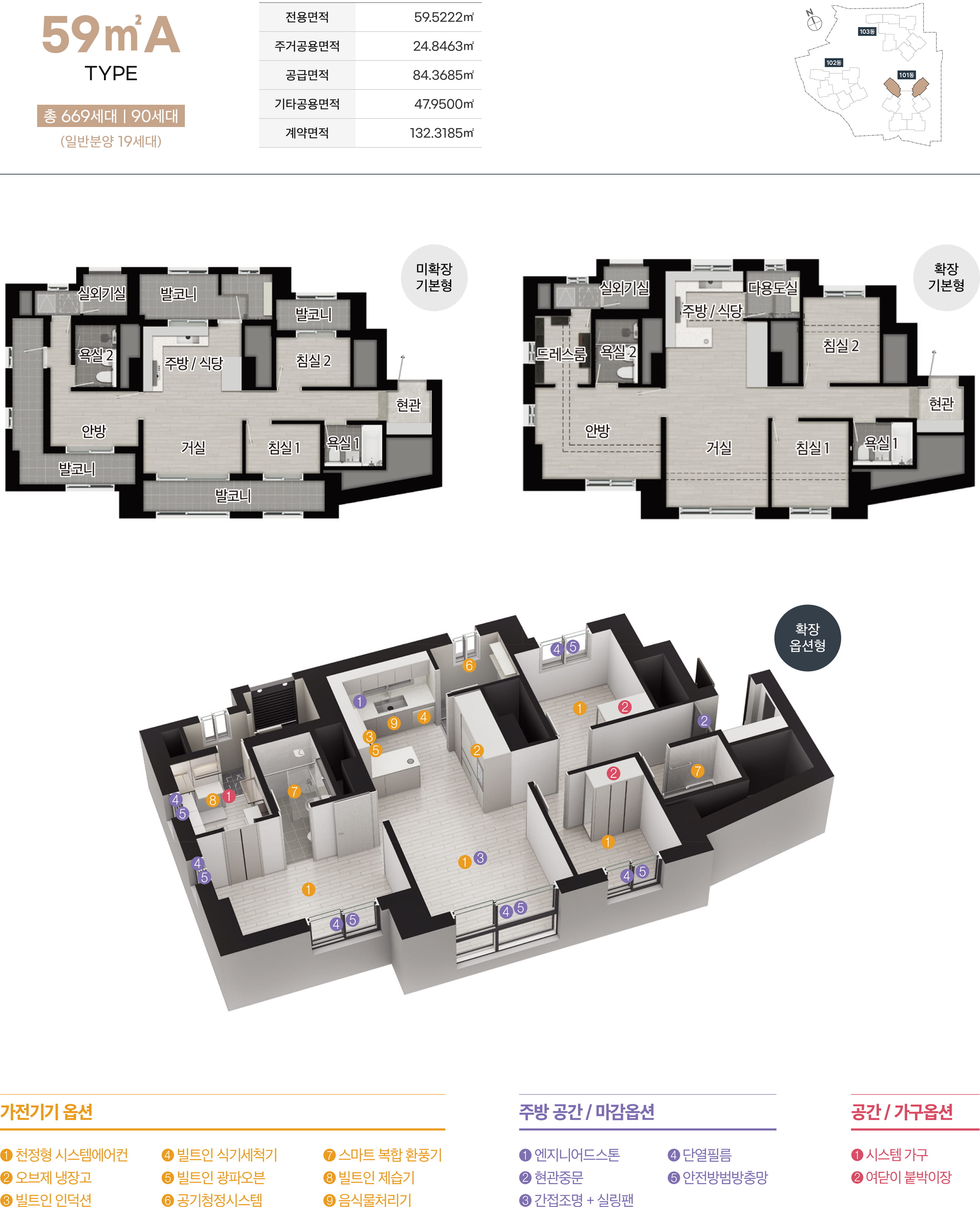 59A 평면도