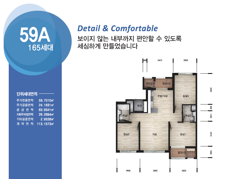 59A 평면도