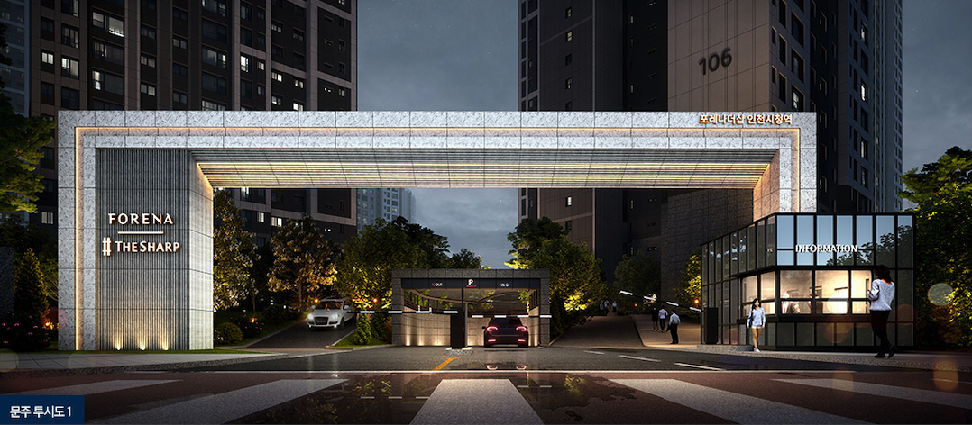 포레나더샵 인천시청역 썸네일 3